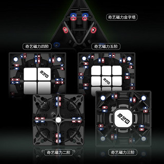 奇艺磁力魔方M Pro磁悬浮UV金字塔 4阶比赛35磁铁定位2阶魔方送教程 磁力5阶【黑色】+配件包