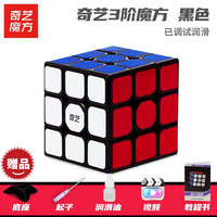 奇艺 3阶异形魔方+配件包A魔方书