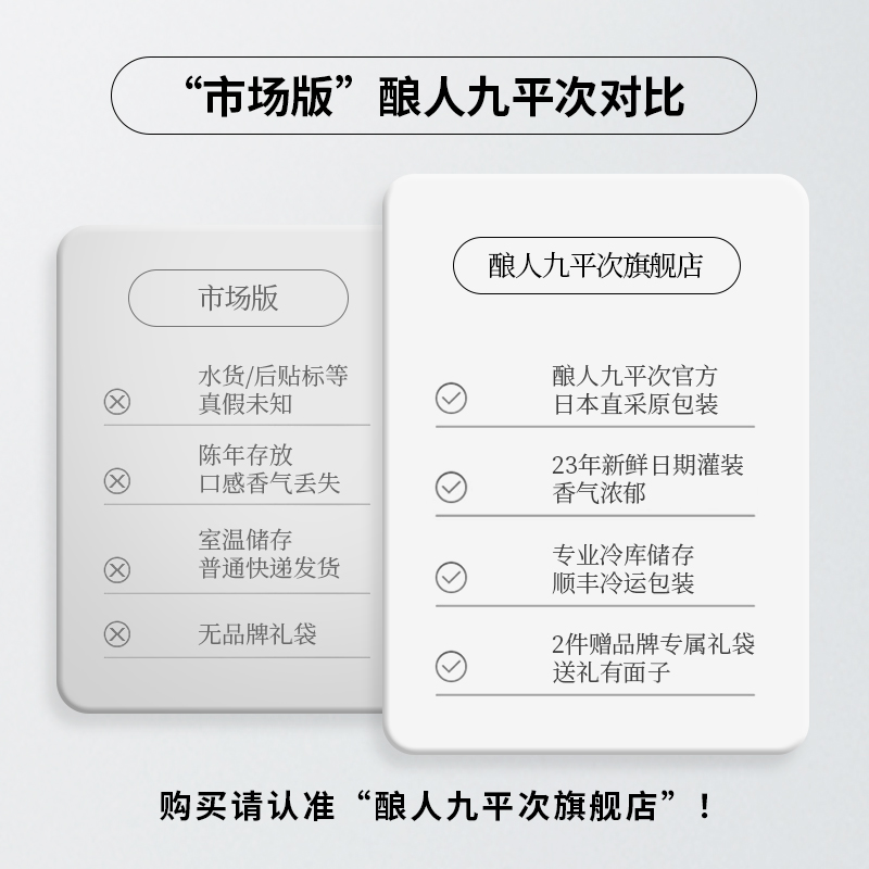 酿人九平次纯米大吟酿高端清酒希望之水两瓶装