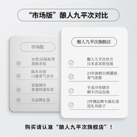 酿人九平次纯米大吟酿高端清酒希望之水两瓶装