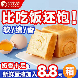 bi bi zan 比比赞 魔方生吐司 奶香味 200g