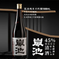 岚池45四割五分 中国风清酒纯米大吟酿年货 1.8L