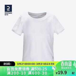 DECATHLON 迪卡侬 短袖t恤运动纯色健身服小童纯棉宽松上衣小童白色2~6岁-2880310