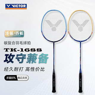 胜利TK-6188羽毛球拍耐打高强碳素中杆超轻进攻对拍