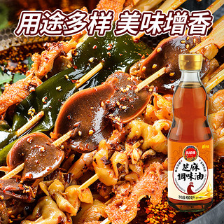 凤球唛芝麻香油 火锅调料蘸料 麻油凉拌面烹饪食用油 450ml