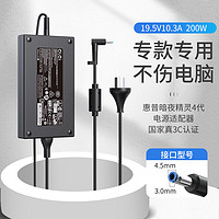 elei e磊 适用 HP惠普i4i5暗夜精灵4代PRO笔记本200W充电源19.5V10.3A适配器 暗影精灵4 5 6Air游戏本