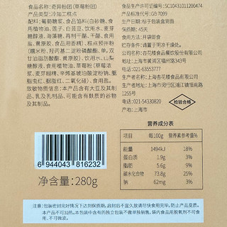 杏花楼 青团 礼盒奇异粉团 280g