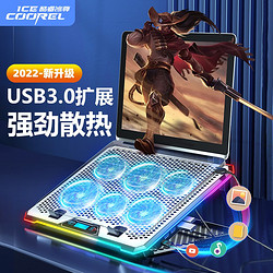 ICECOOREL 酷睿冰尊 ICE COOREL K15笔记本支架电脑散热器 带hub扩展usb3.0分线器手提电脑可调速屏显降温底座带RGB灯光