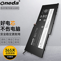 ONEDA 适用 联想ThinkPad X1 2016 ThinkPad X1 Carbon 4th TP00076A 笔记本电池