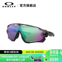 OAKLEY 欧克利 谱锐智全框运动太阳镜护目镜9290 JAWBREAKER 谱锐智公路翡翠绿-46 31