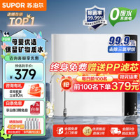 SUPOR 苏泊尔 DU2U3 超滤净水器