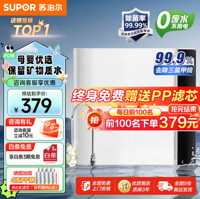 SUPOR 苏泊尔 DU2U3 超滤净水器