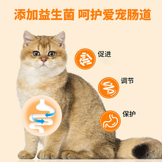 有喵有汪猫零食流质猫条幼猫咪罐头成猫小鱼干妙鲜肉湿粮包金枪鱼