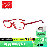 Ray-Ban 雷朋 Ray.Ban）光学镜框眼镜架红色镜框商务白领配镜近视眼镜5293D 5173