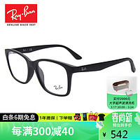 Ray-Ban 雷朋 Ray.Ban）男女款光学眼镜黑色镜框黑色镜腿眼镜框镜架7059D 5196 55mm