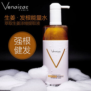 维奈莎（venaisas）法国维奈莎（venaisas）氨基酸强根健发/生姜密源洗发露 氨基酸强根健发洗发露508ml