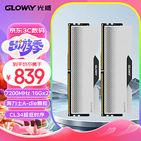 GLOWAY 光威 32GB(16GBx2)DDR5 7200 台式机内存条 龙武系列 海力士A-die颗粒 CL34