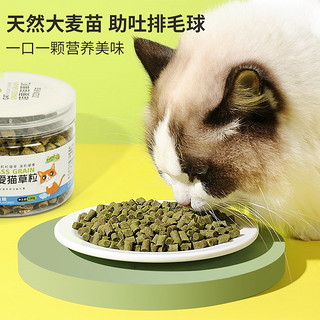 憨憨乐园 猫草粒三文鱼猫咪零食猫草片颗粒冻干懒人即食饼干猫薄荷130g 三文鱼猫草粒130g