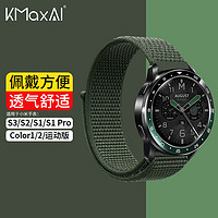 KMaxAI 开美智 适用小米Watch S3编织表带 超轻透气S2/1 Pro尼龙运动手表带Color魔术贴回环式多巴胺替换腕带 军绿