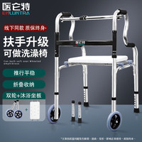 医仑特 助行器 老人助力行走器 辅助行走器 双扶手带轮坐板骨折残疾人康复四角拐杖走路辅助器 可折叠助步器