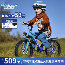 forever永久儿童自行车山地单车612岁以上男女孩20寸双色蓝20寸双色蓝