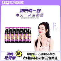 bosun 宝桑园 nfc桑葚汁180ml*6瓶装桑葚果浆健康桑果原汁带果肉无添加