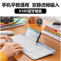 logitech 罗技 K580无线蓝牙键盘