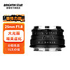 brightin star 星曜光影 25mmF1.8国产微单星耀半画幅镜头定焦 人像大光圈 brightin star 黑色 奥林巴斯M4/3卡口（E-P1/P2/P3/P5）