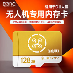 BanQ 128GB TF（MicroSD）DJI大疆无人机专用内存卡U3 A2 V30 4K高清 运动相机\游戏机\监控视频摄像头存储卡