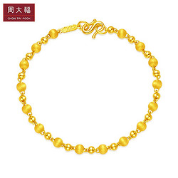 CHOW TAI FOOK 周大福 守候 串珠足金黄金手链工费380计价F219140