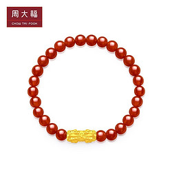 CHOW TAI FOOK 周大福 福字3D足金黄金貔貅红玉髓手链EOR107送礼