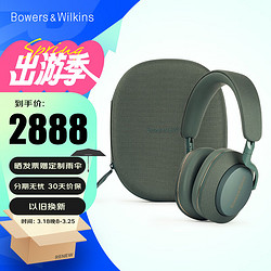 Bowers&Wilkins 宝华韦健 B&W) Px7二代升级款 无线HIFI头戴式蓝牙耳机Px7S2e 智能主动降噪音乐耳麦 松山青