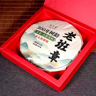 茶专嘉 春茶老班章普洱生茶饼纯料古树300年树龄礼盒 357g1饼