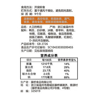 藤桥牌藤桥牌大卫国潮鸭舌温州特产休闲零食小吃48g（内含多小包） 酱香味 48g