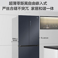 Haier 海尔 600mm厚度冰箱超薄零嵌入十字对开门除菌除味超大容量嵌入式冰箱 519升