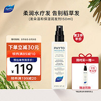 PHYTO 发朵 温和保湿润发剂150ml