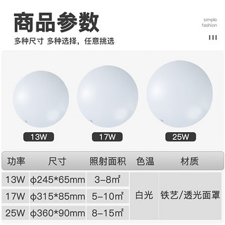 FSL佛山照明led吸顶灯圆形卧室灯厨房阳台灯具现代简约 白光  13W