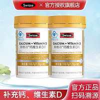 Swisse 斯维诗 维生素D钙片90粒*两瓶