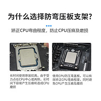 华顾 Intel12代13代CPU散热器防压弯扣具盖板矫正防弯防脱支架压板