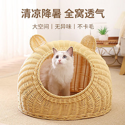 D-cat 多可特 猫窝四季通用夏季凉窝猫咪窝用品 仿藤编窝猫耳朵款(带凉席) S-(建议8斤内-带垫子）