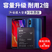 E修派适用于小米红米全系手机电池8 9 10 11 10s  k20pro k30pro更换大容量 适用红米K40电池【升级5000mAh】