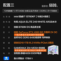 NINGMEI 宁美 骁魂13代i7 13700KF+RTX4060，16G DDR5内存，铠侠1T固态游戏主机