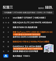 NINGMEI 宁美 骁魂13代i7 13700KF+RTX4060，16G DDR5内存，铠侠1T固态游戏主机
