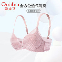 Ordifen 欧迪芬 蕾丝洞洞杯文胸 XB2103