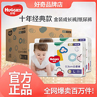 HUGGIES 好奇 金装成长裤纸尿裤超薄透气云感裤婴儿拉拉裤尿不湿批发整箱发