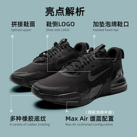 88VIP：NIKE 耐克 男鞋AIR MAX ALPHA TRAINER 5跑步鞋DM0829-010