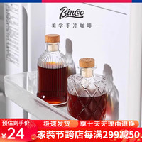 Bincoo咖啡冷萃瓶密封玻璃冷泡杯子冰镇酒瓶咖啡壶夏季冷水杯 冷泡咖啡瓶-油甘 200ml