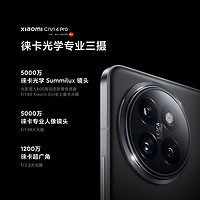 Xiaomi 小米 Civi 4 Pro 5G手机 16GB+512GB 限定色黑与