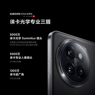 Xiaomi 小米 Civi 4 Pro 5G手机 12GB+256GB 春野绿