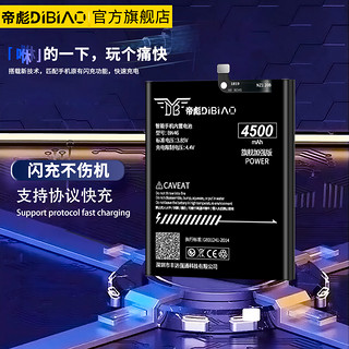 帝彪适用iqoo7/8/9Pro/10/10pro电池 z1/z5/z6/一代/neo2/3/5se 适用:IQOO7传奇版电池【高容版4500毫安】